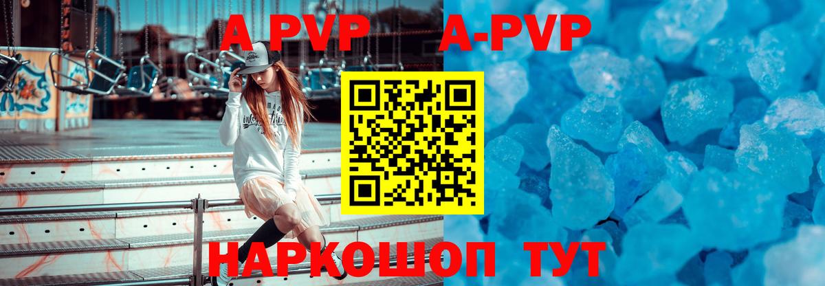 Осинники  A-PVP крисы CK  Альфа ПВП кристаллы  Alpha PVP СК  Вход с VPN 