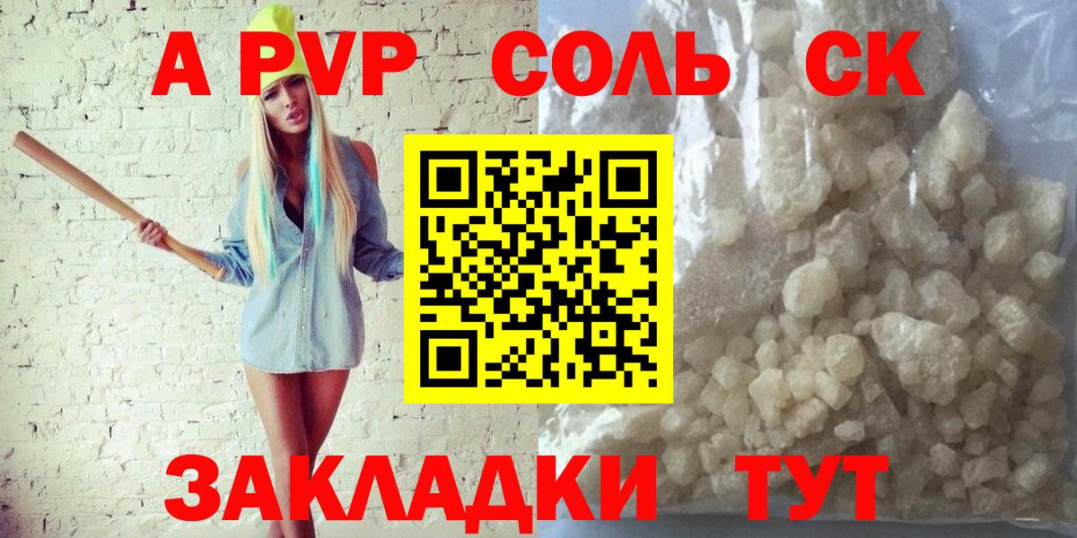 APVP СК Осинники