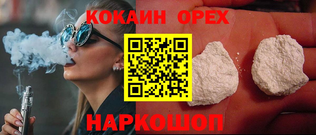 Cocaine VHQ Осинники