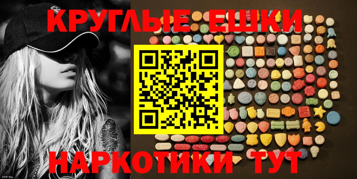 Ecstasy круглые  ЭКСТАЗИ  Осинники  Вход с VPN 