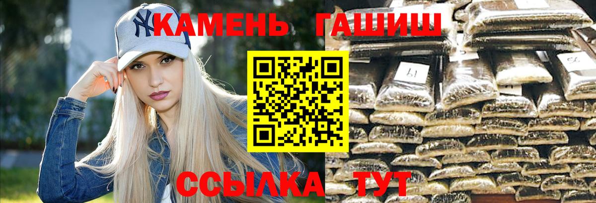ГАШИШ Cannabis Осинники