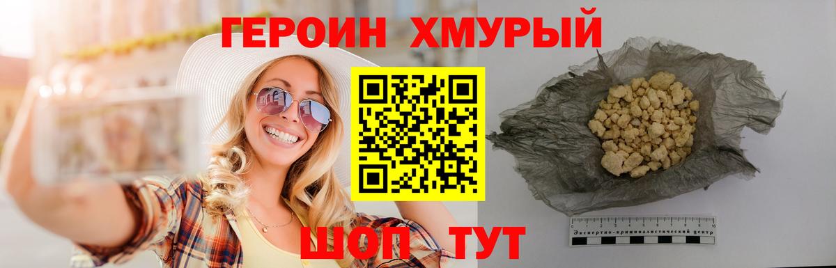 Осинники  Героин хмурый  Вход с VPN 