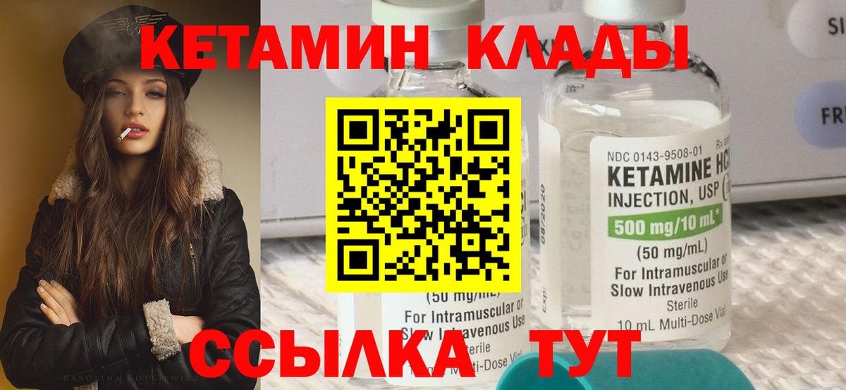 Осинники  Кетамин ketamine  Вход с VPN 