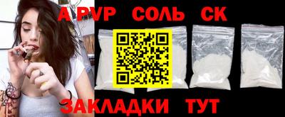 спайс Ангарск