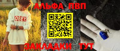 спайс Ангарск