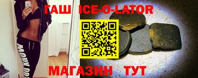 спайс Ангарск