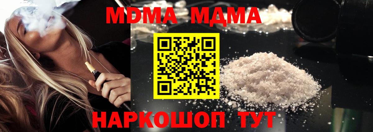 Осинники  МДМА VHQ  МДМА кристаллы  Вход с VPN 
