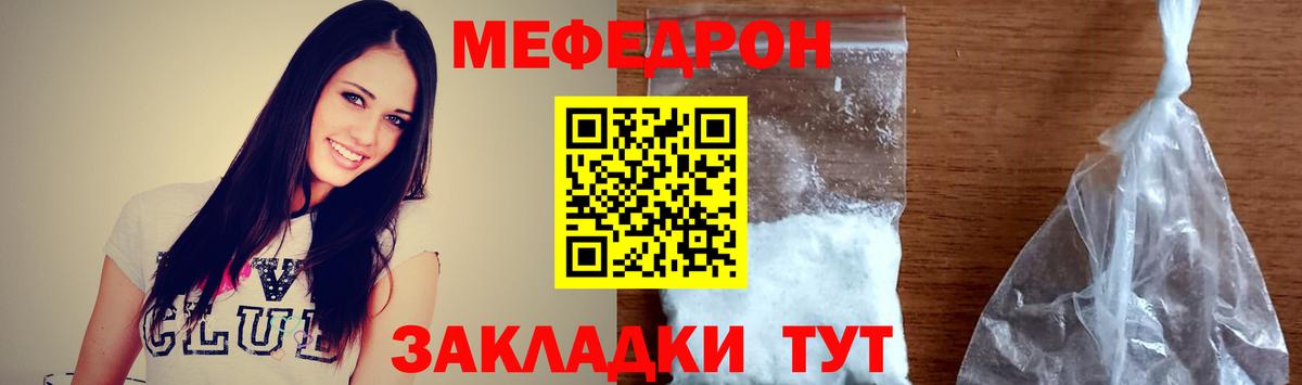 Меф mephedrone  MEGA ТОР  купить наркоту  Вход с VPN  Осинники  Меф 
