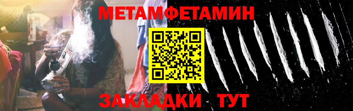 Осинники  Метамфетамин Декстрометамфетамин 99.9%  Вход с VPN 