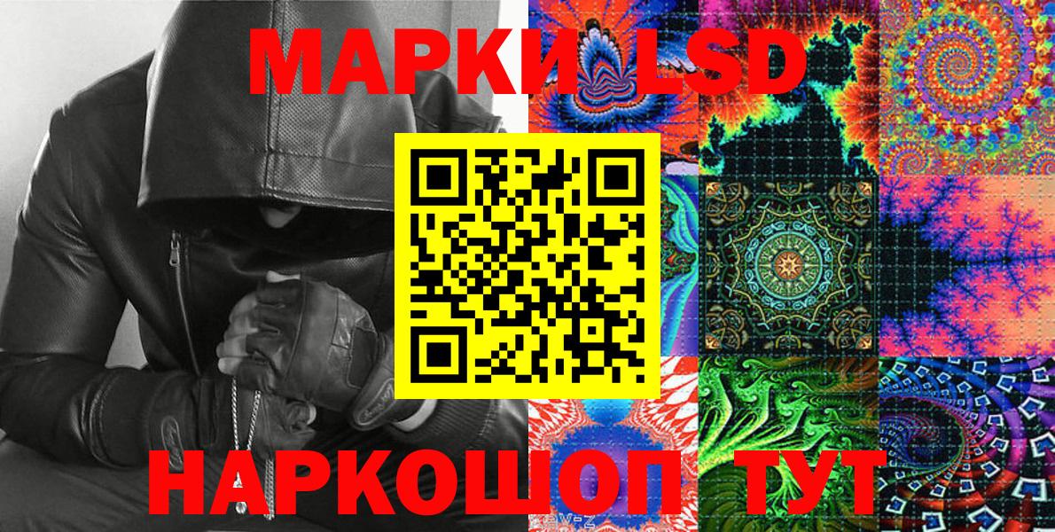 Марки 25I-NBOMe 1500мкг Осинники